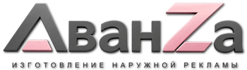 Наружная реклама и вывески в Рузаевке цена от 570 руб. 2026